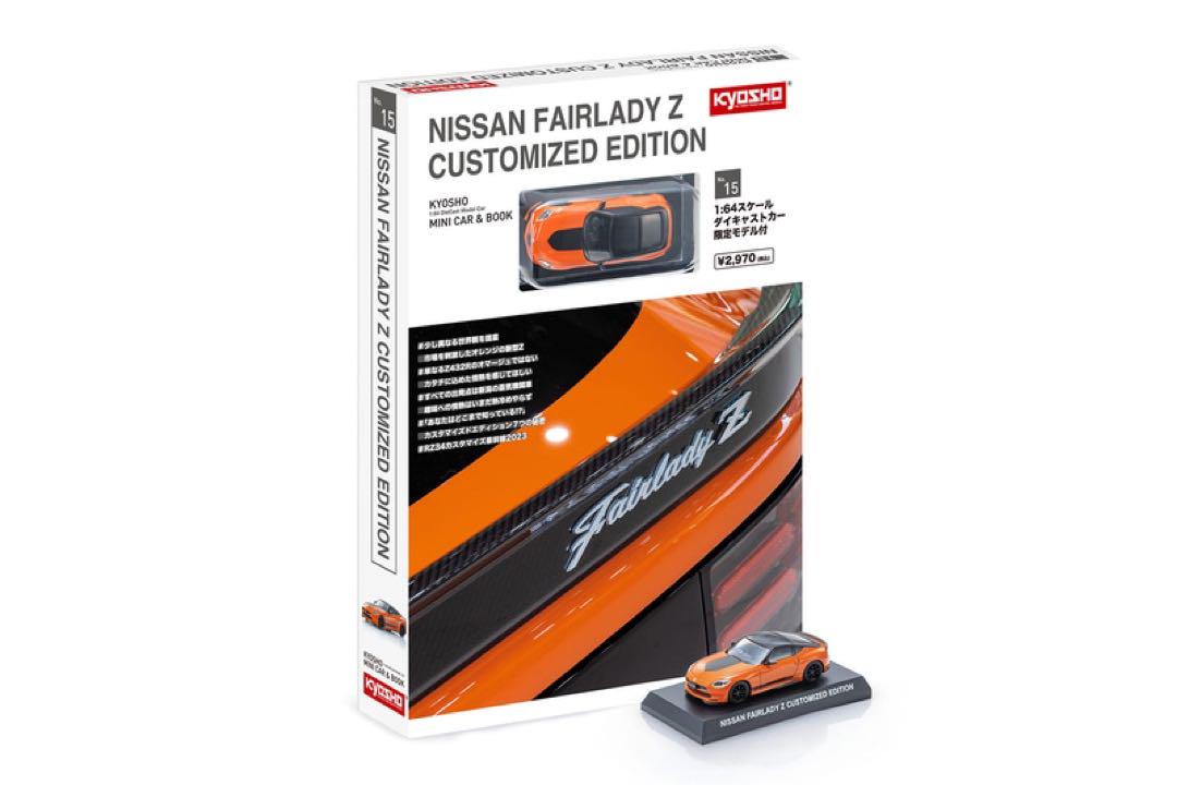 KYOSHO MINI CAR ＆ BO　FAIRLADY Z　ランドクルーザー