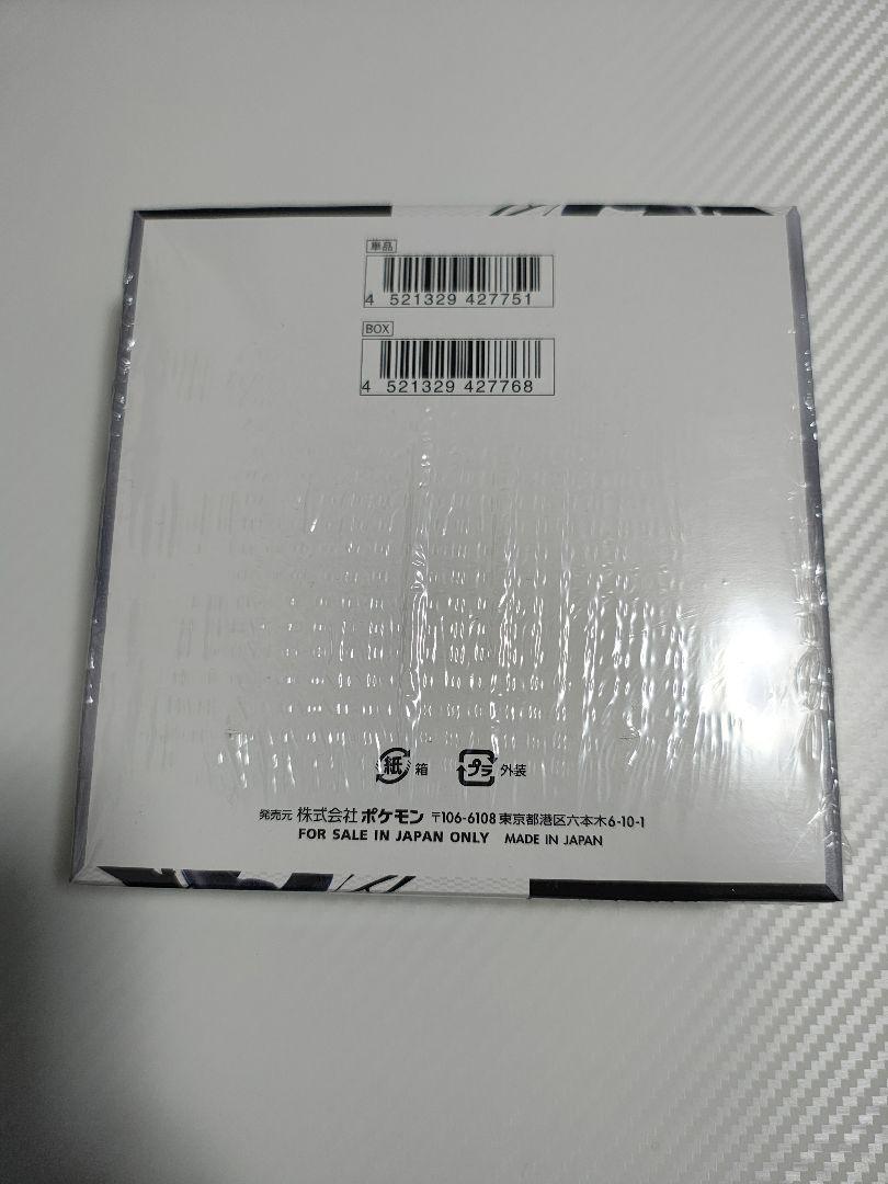 シュリンク付き ブラックボルト BOX ポケモンカードゲーム　新品未開封