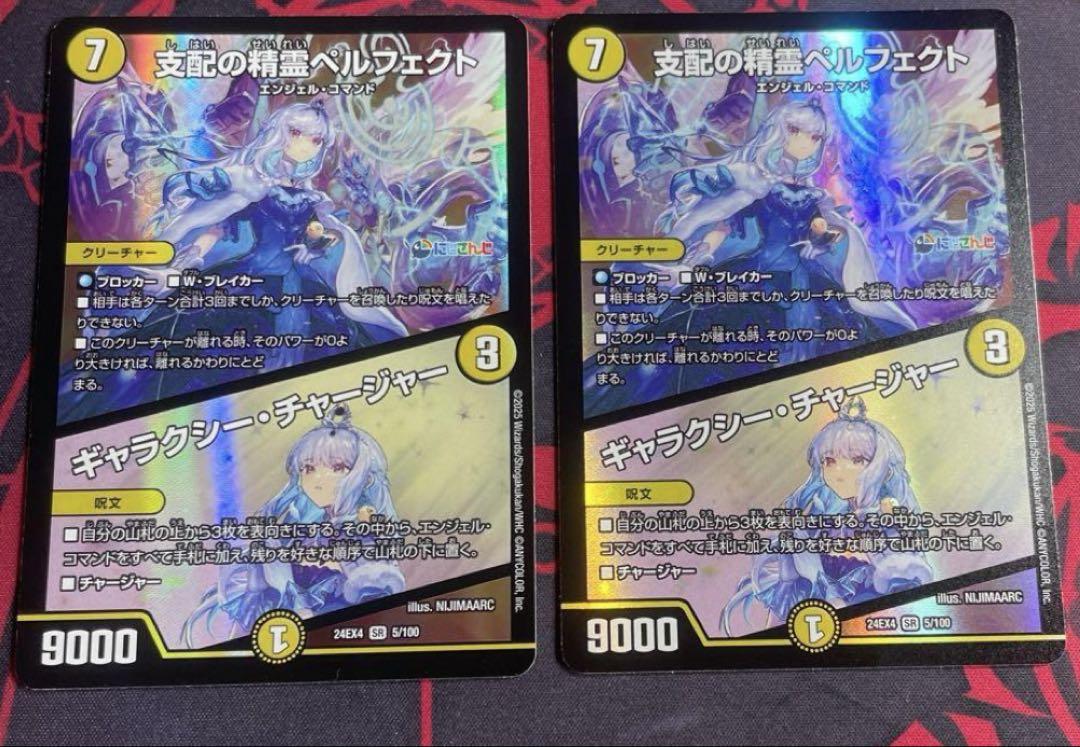 デュエルマスターズ 支配の精霊 ペルフェクト にじさんじ リゼ