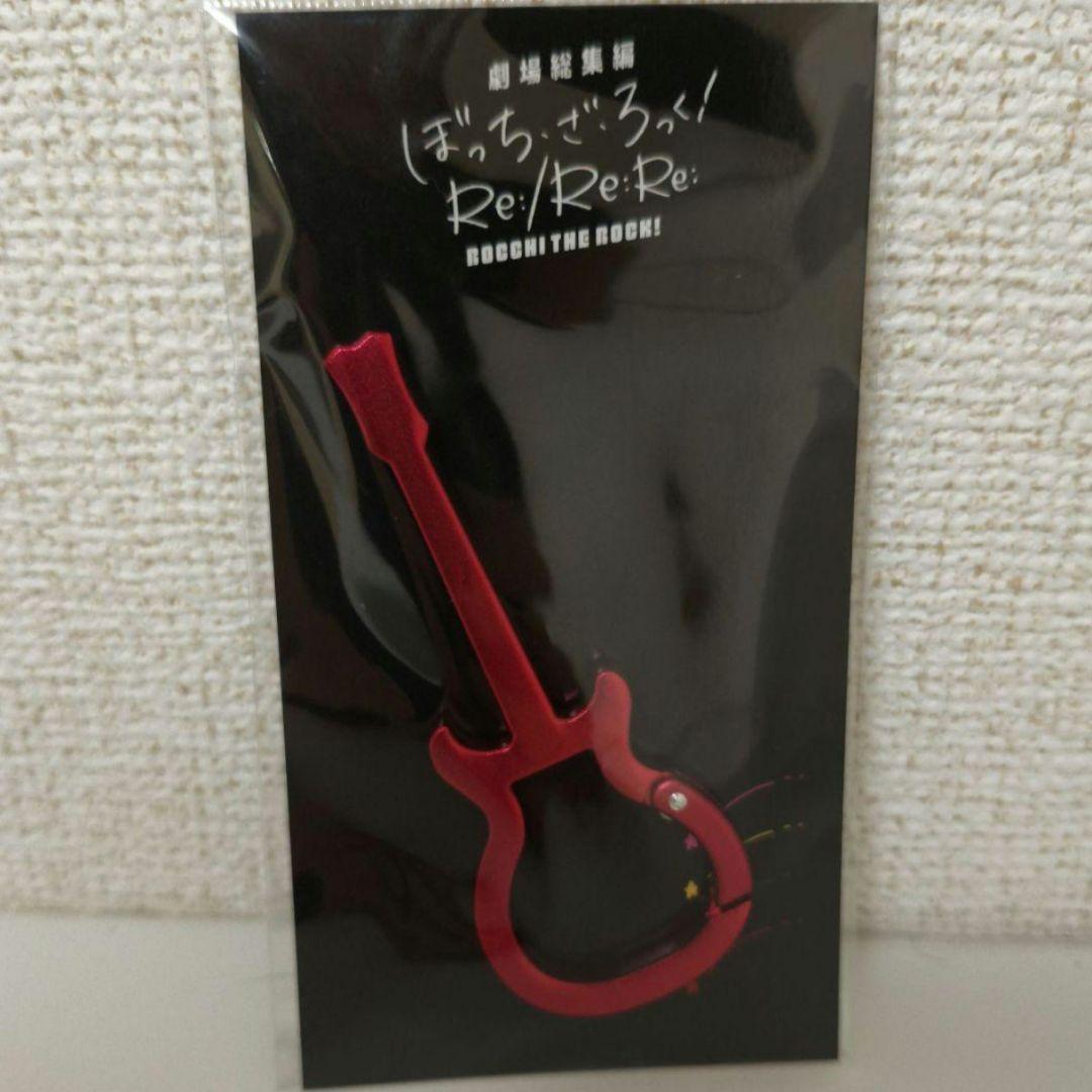 ぼっちざろっく　カラビナキーホルダー Amazon.co.jp: ぼっちざろっくRe カラビナキーホルダー 山田