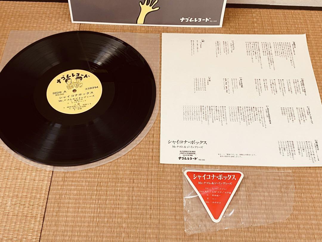 空手バカボン + Mr ナゴム & ジインディーズ LP アナログレコード 2枚