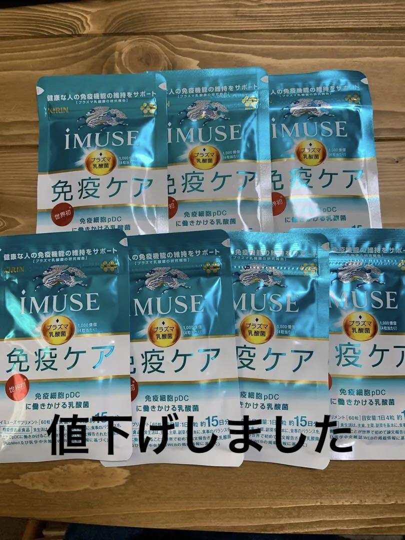 機能性表示食品　iMUSEイミューズ　プラズマ乳酸菌サプリメント　免疫ケア