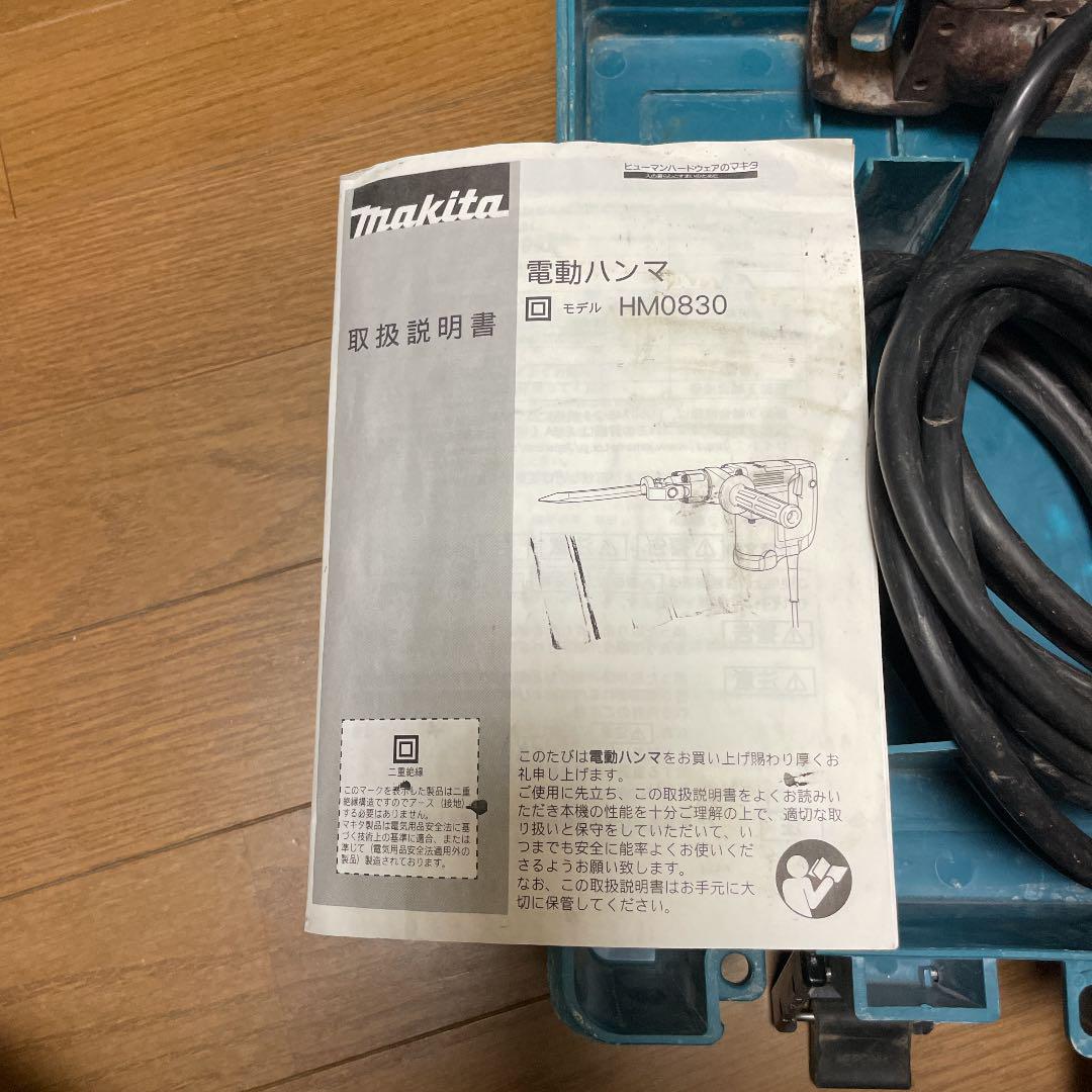 HOT100%新品 マキタ 電動ハンマ z8OfL-m81427876799 超激得得価