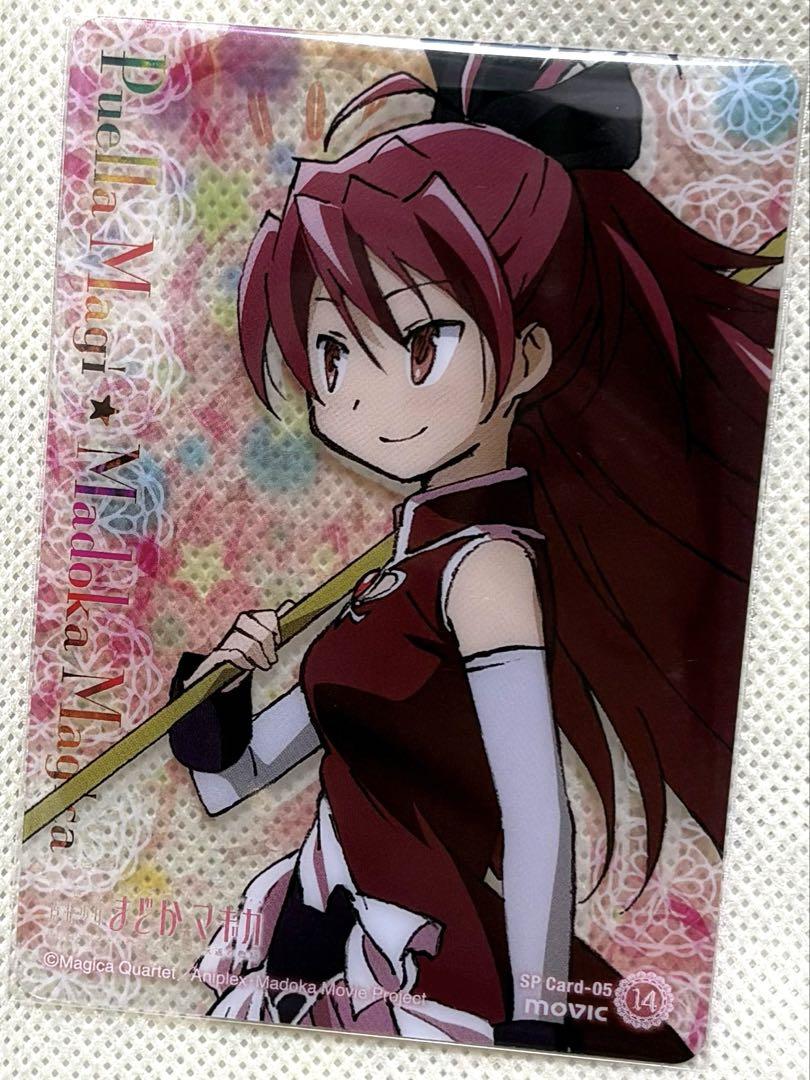 まどマギ クリアカード