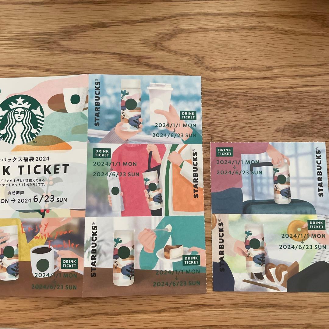 スタバ ドリンク交換チケット 6枚