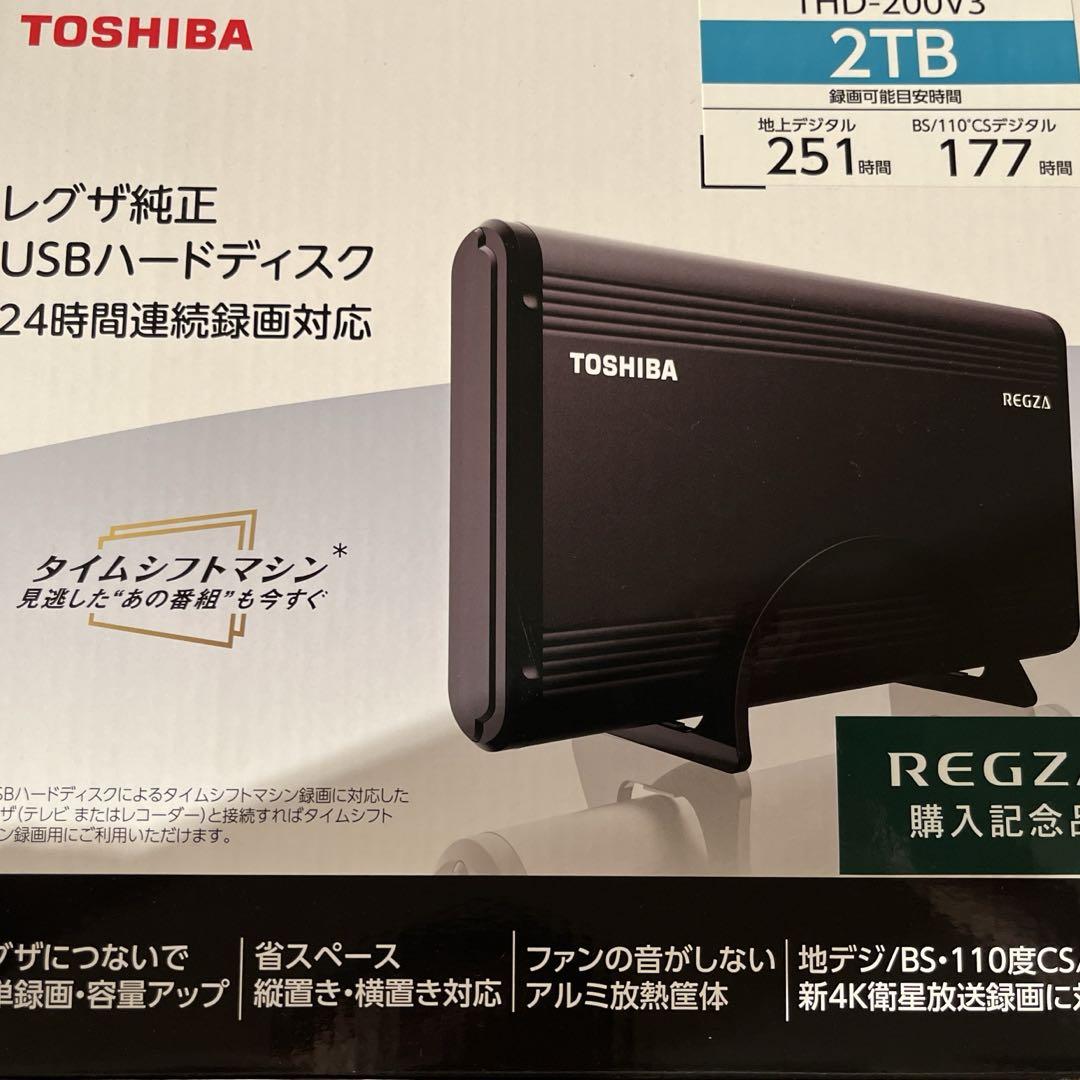 TOSHIBA レグザ純正　USBハードディスク レグザ純正USBハードディスク｜REGZA<レグザ>TOSHIBA(東芝)