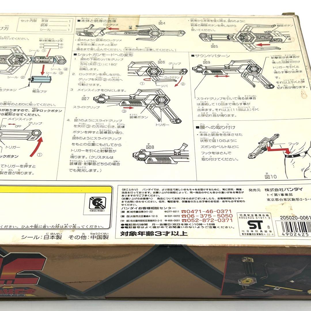【星獣戦隊ギンガマン】ブルライアット 未開封品 BANDAI 画像8