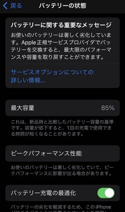 アップル iPhone X Space Gray 256 GB SIMフリー 4aglE-m81429648868 もないです
