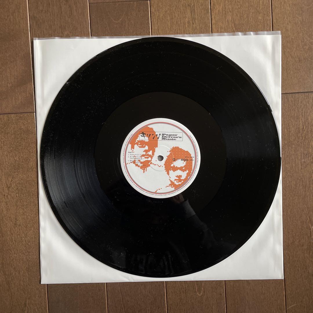 キリンジ『ペイパードライヴァーズミュージック』レコード LP