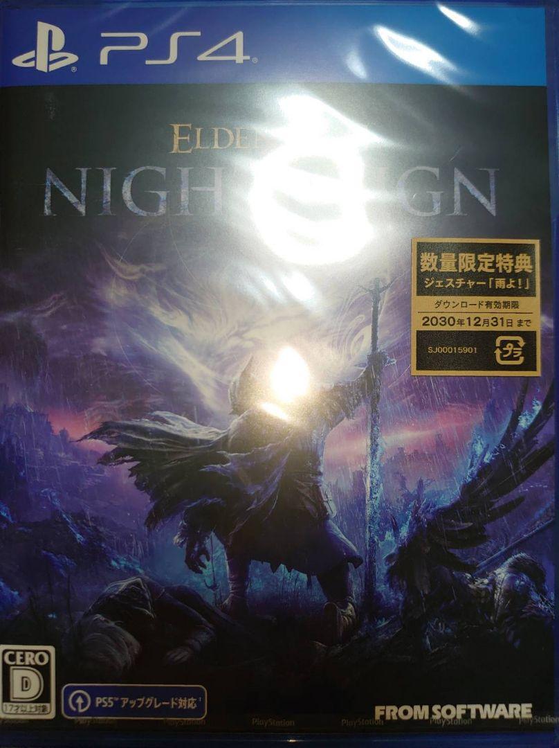 エルデンリング ナイトレイン ps4