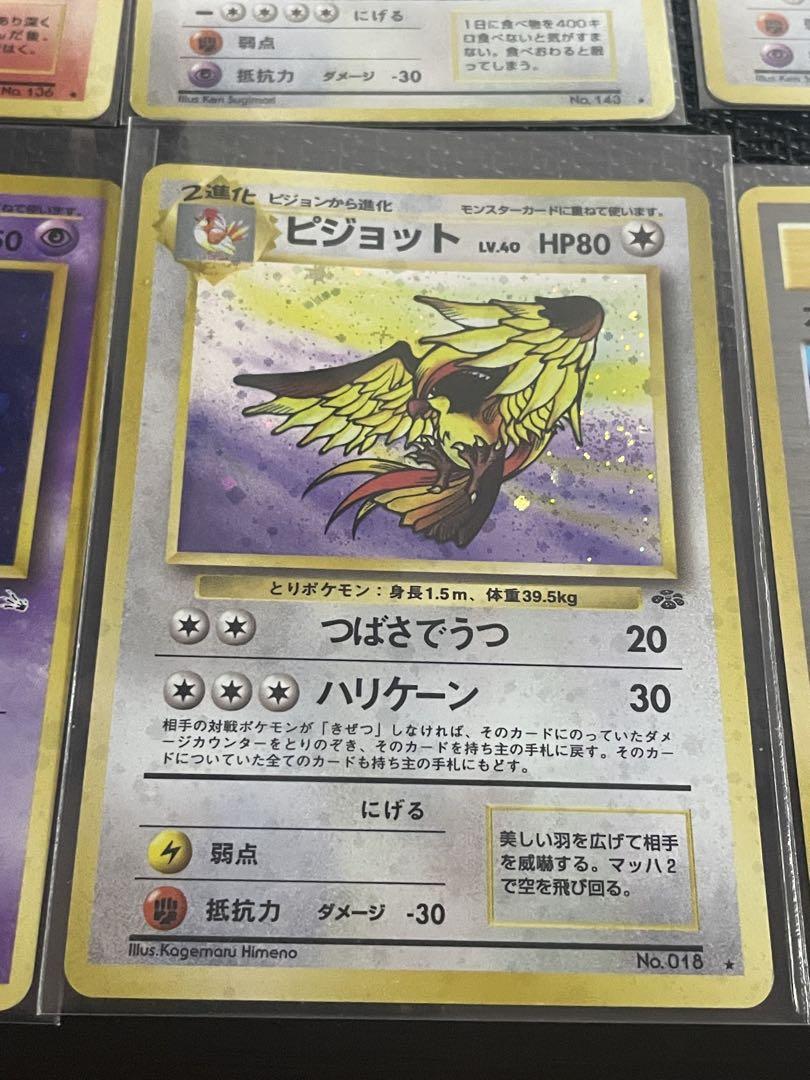 ポケモンカードセット 旧裏キラカードのみまとめ売り　リザードン　人気カード有り
