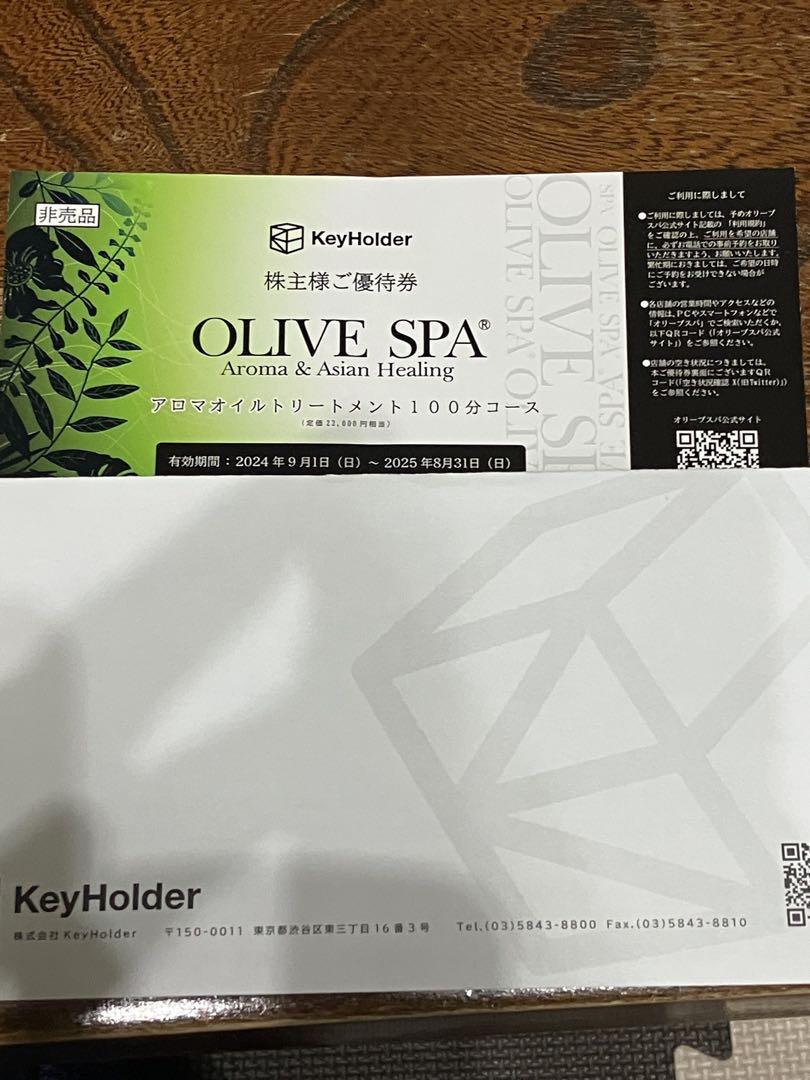 アロマオイルトリートメントのOLIVESPA【公式】
