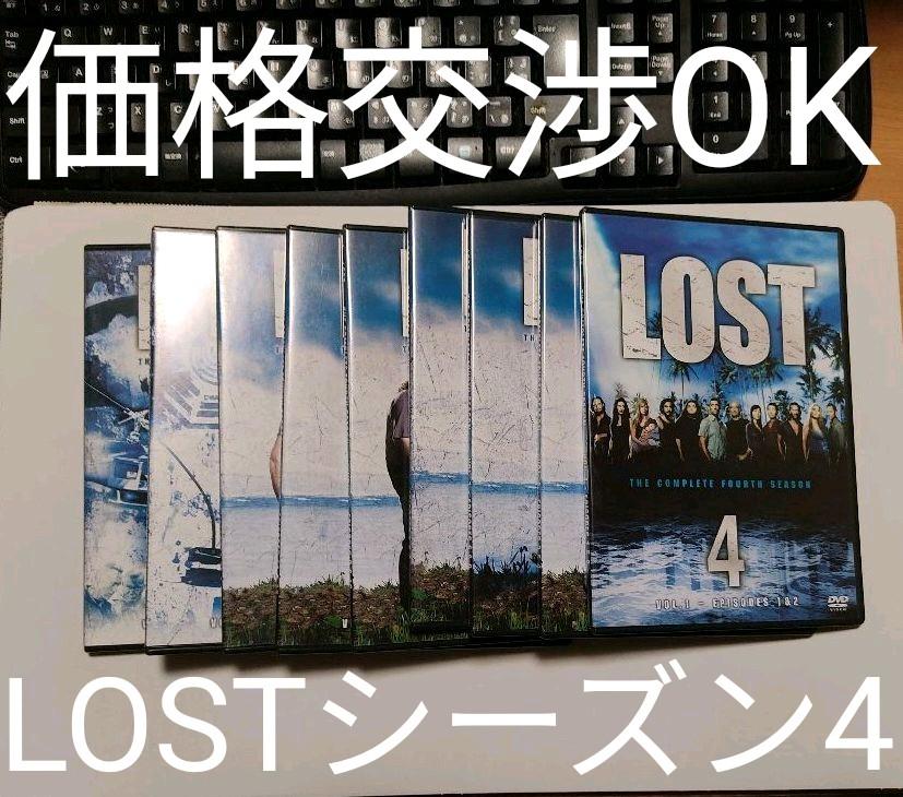 Lost シーズン4 Dvd 9枚組 全巻セット メルカリ Lost シーズン4 Dvd 9枚組 全巻セット メルカリ