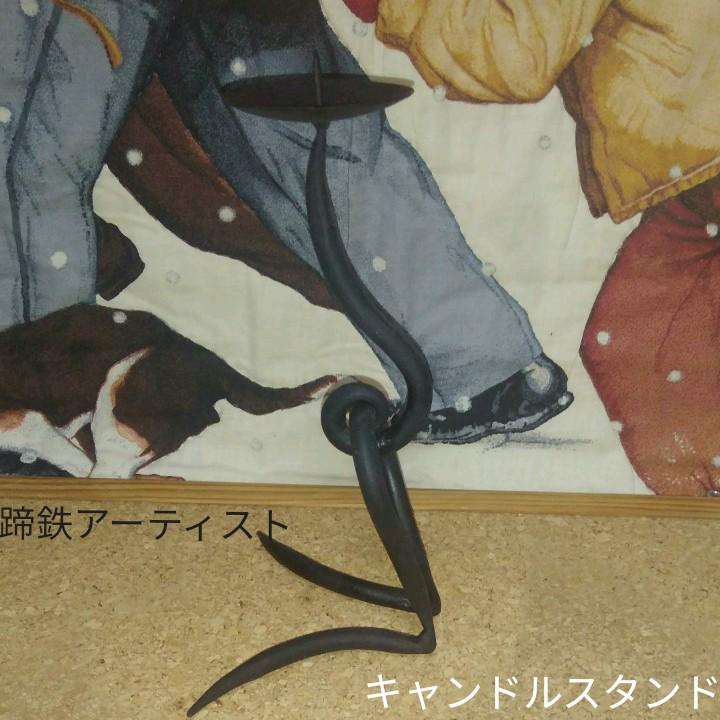 蹄鉄アートキャンドルスタンド