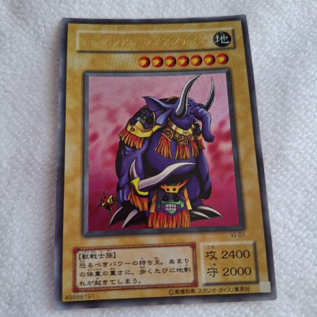 遊戯王　ダンジョンダイスモンスターズ　ガーネシア・エレファンティス Amazon.co.jp: 遊戯王カード ガーネシア・エレファンティス