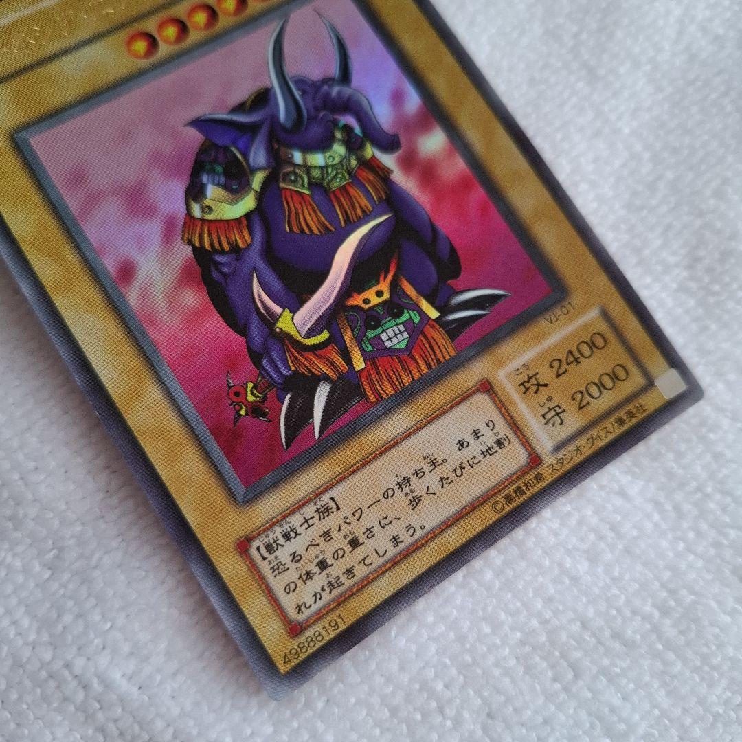 遊戯王 デュエルモンスターズ ガーネシア・エレファンティス
