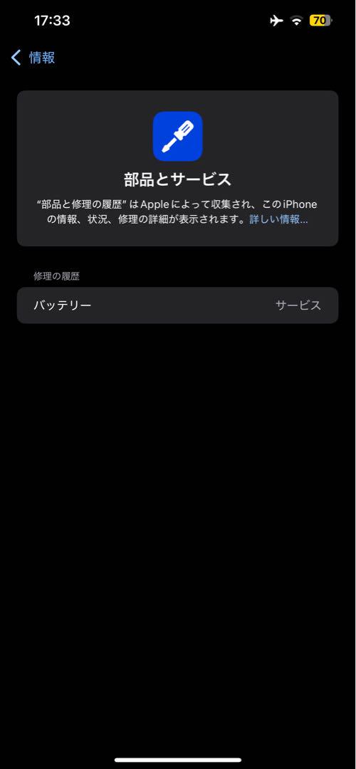 Apple iPhone 12 ProMax 本体