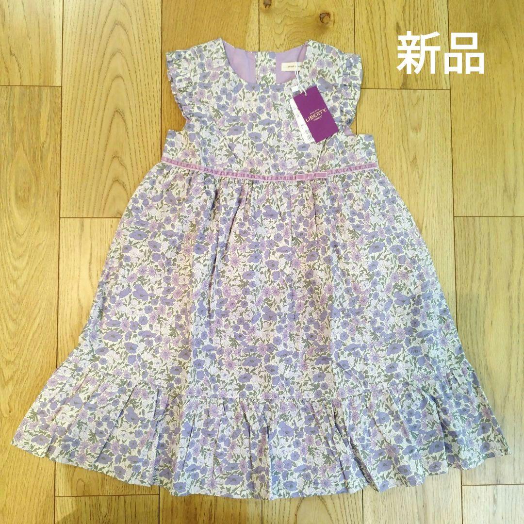 ネット限定お買い得商品 - ショップチャンネル ワンピース センスオブワンダー 新品未使用 120 リバティ 花柄 ワンピース