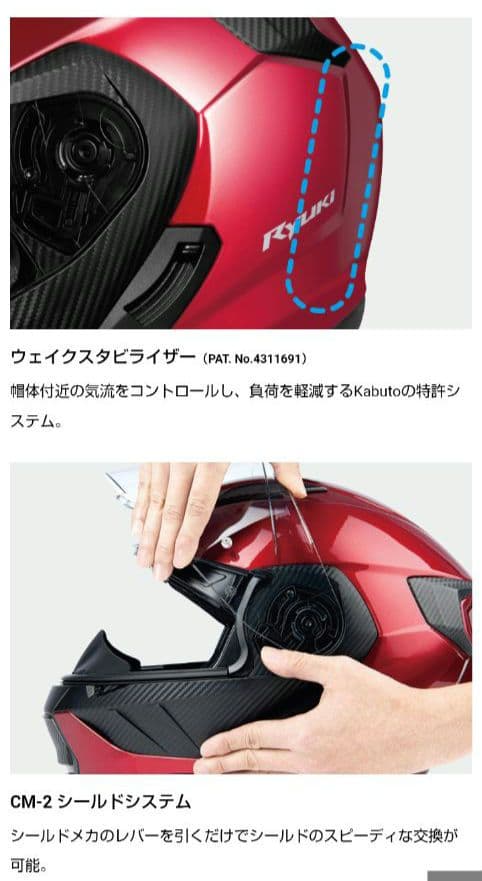 【美品】OGK KABUTO RYUKIシリーズ 【美品】OGK KABUTO RYUKIシリーズ