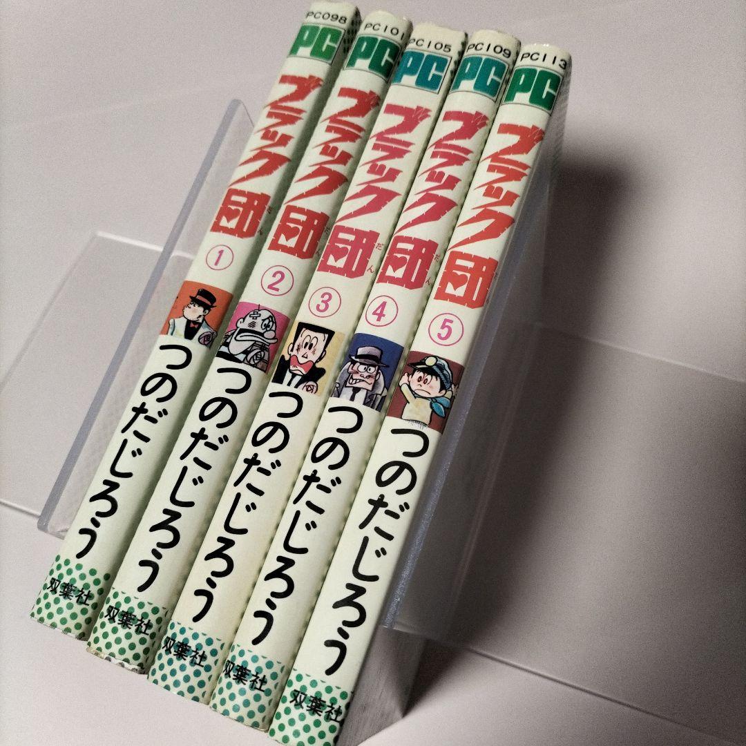 みつなり様専用 初版 鉄腕アトム 全巻