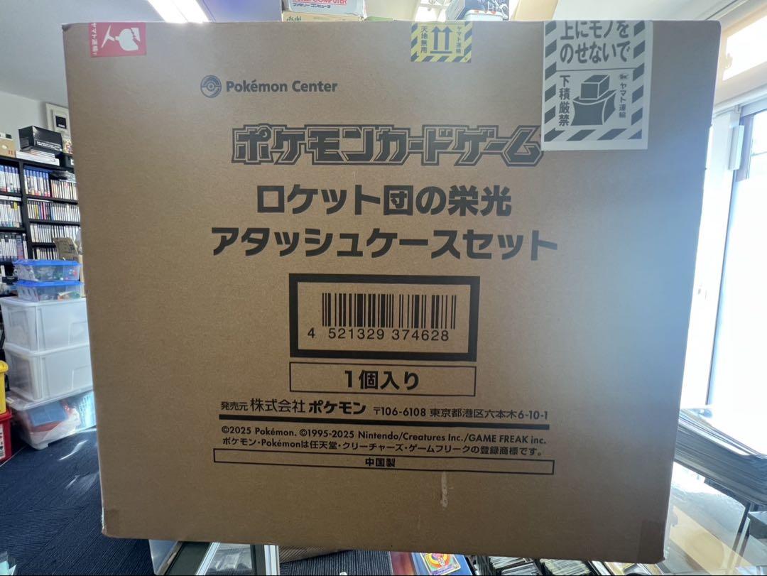 ポケモンカード ロケット団の栄光 アタッシュケース 未開封