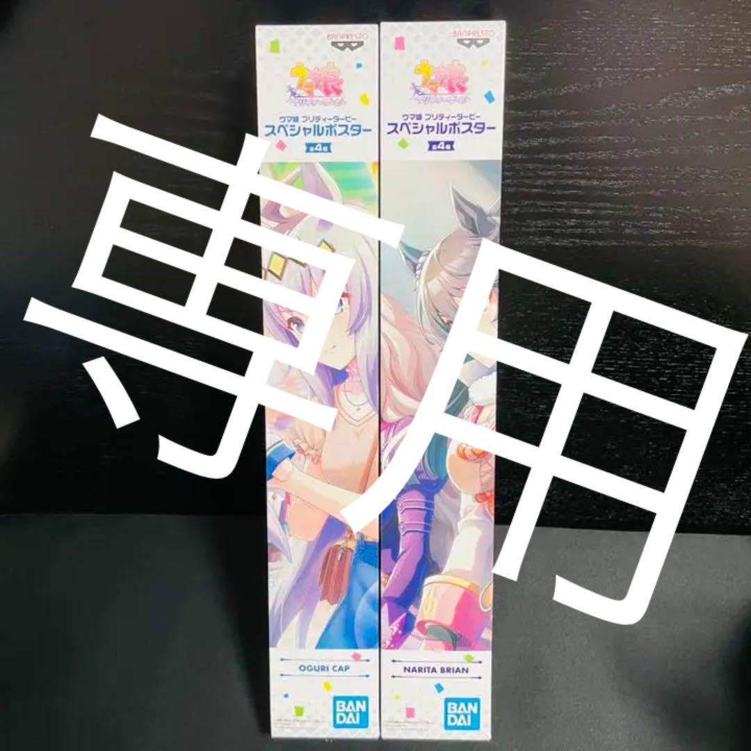 悠斗様 専用出品 - メルカリ