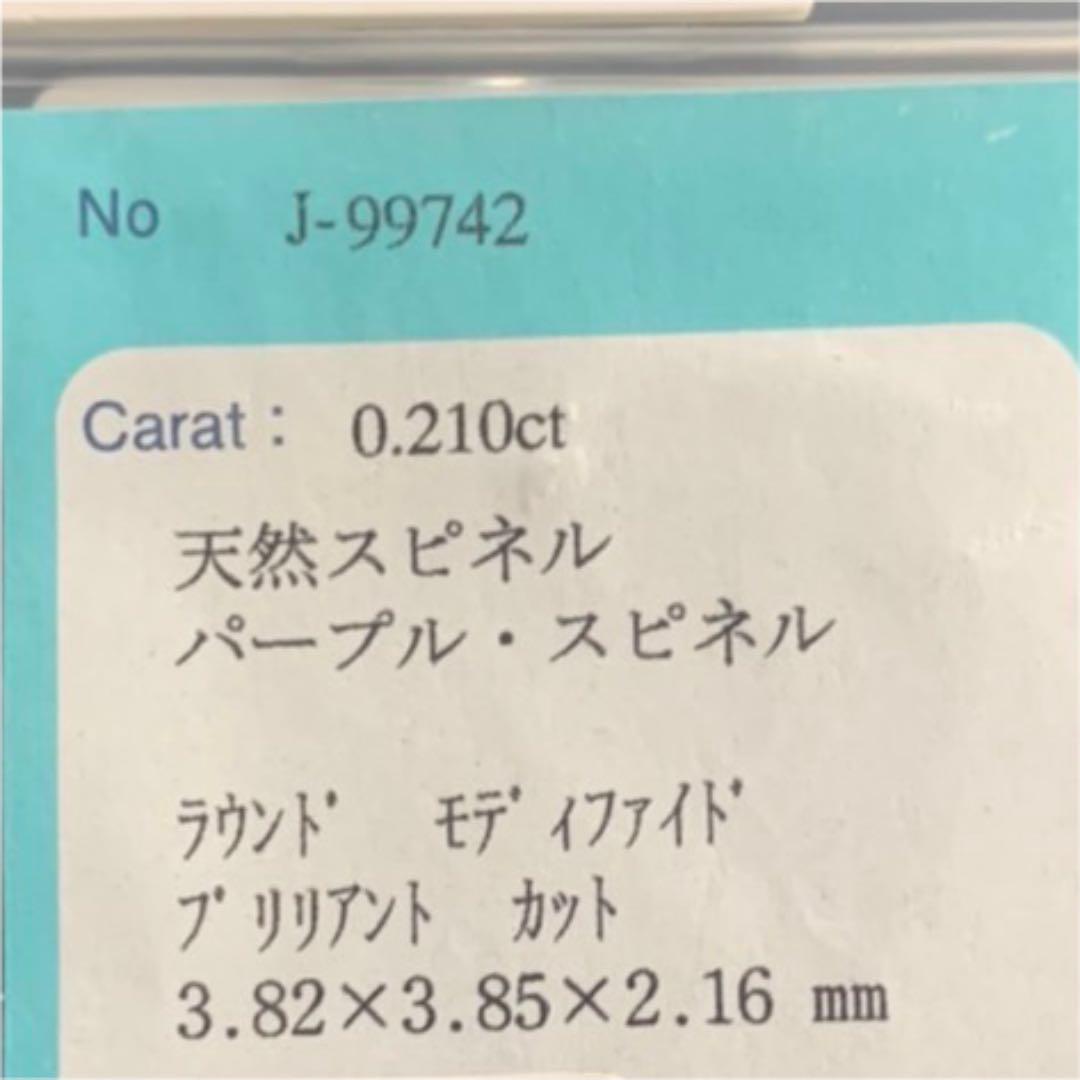 でもアメジ 上質 パープルスピネル リング pyBfu-m81435122312 PT ルイヴィト