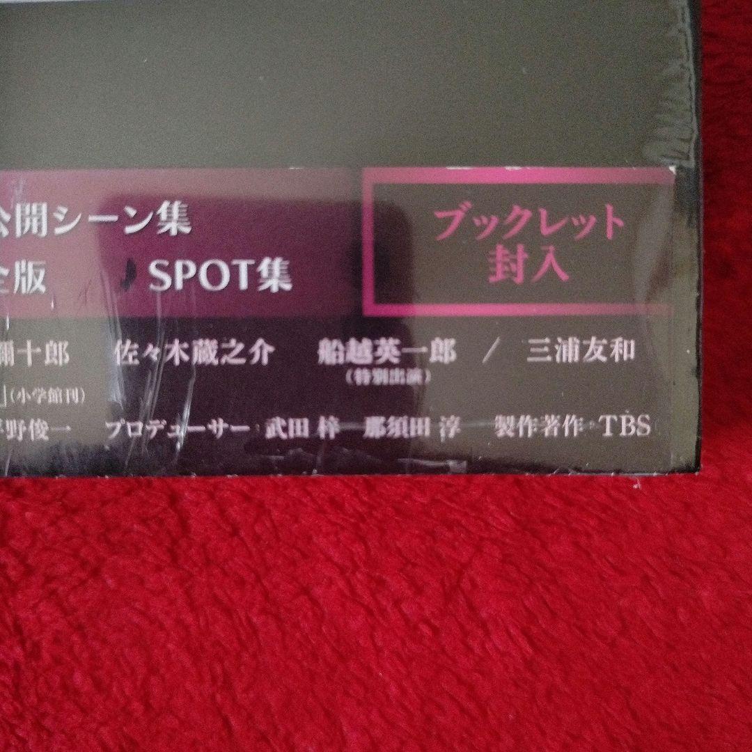 クロサギ(2022年版) DVD-BOX〈6枚組〉 - メルカリ