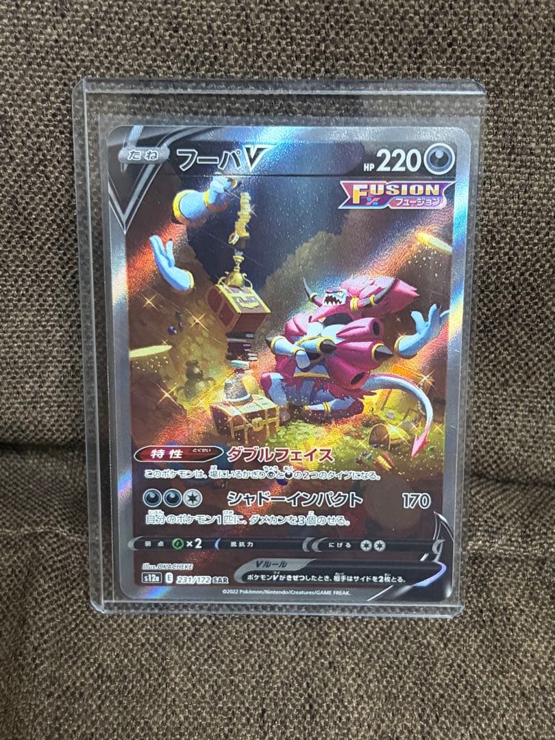 ポケモンカード SAR5点セット