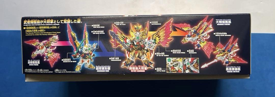 新品未開封　LEGENDBB 飛駆鳥大将軍