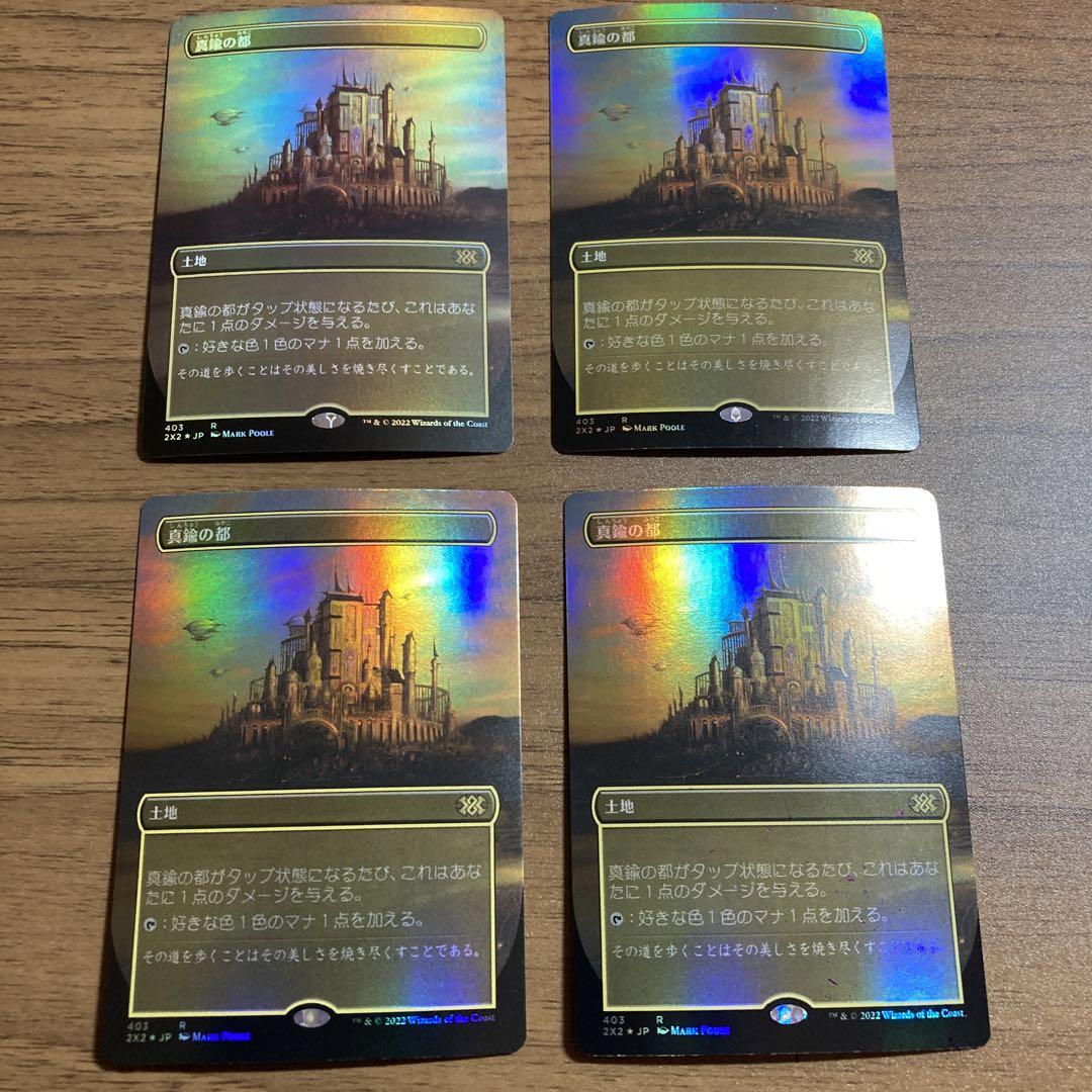 MTG 真鍮の都 foil ボーダーレス Foil】(403)□ボーダーレス□《真鍮の都/City of Brass》[2X2-BF
