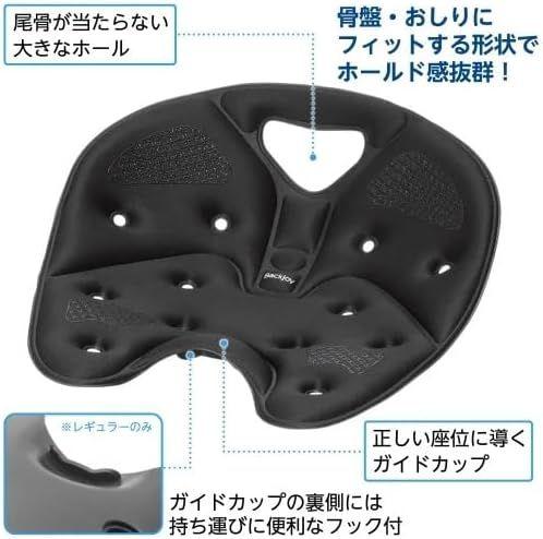 BackJoy 骨盤・姿勢矯正クッション レギュラー ミッドナイト 正規品