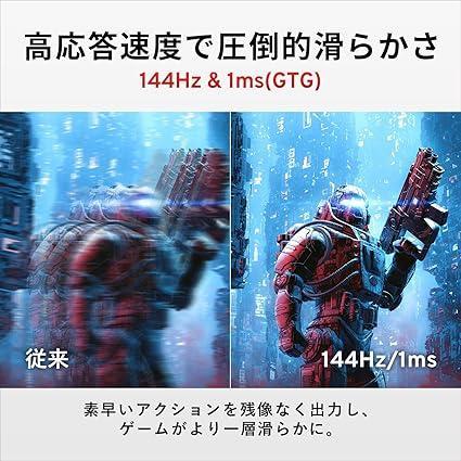 【なつ】　Pixio PX248 Prime Advancedモニター