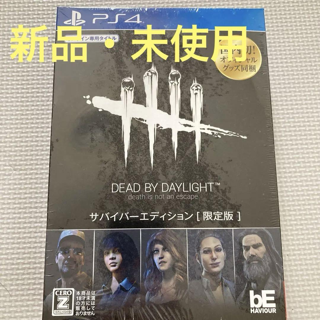 【新品・未使用】Dead by daylight サバイバーエディション