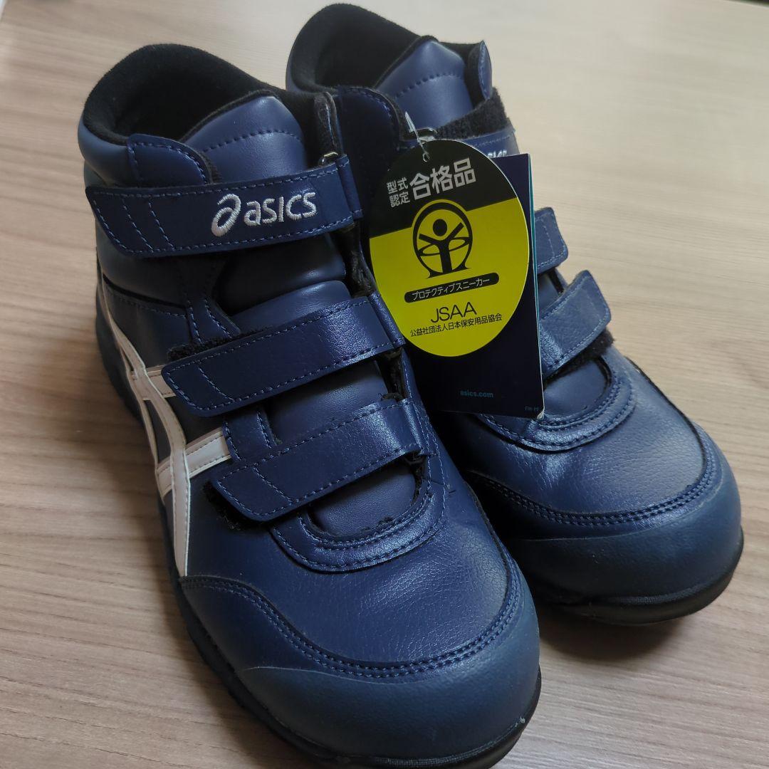 asics ネイビー ハイカット安全靴25.5cm