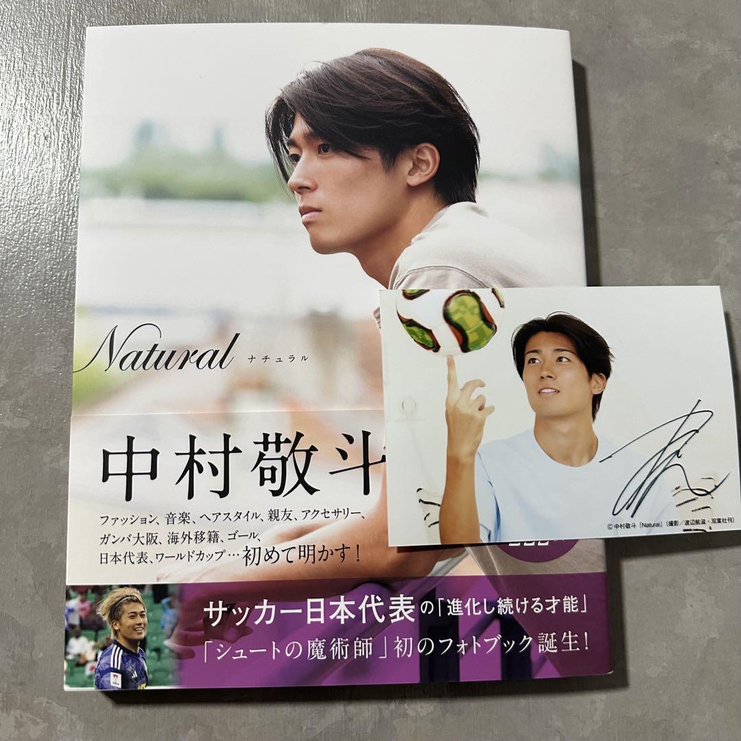 Natural 中村敬斗 フォトブック サイン入り生写真付き - メルカリ