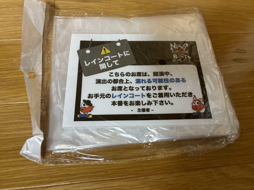 Nissy VIPシート