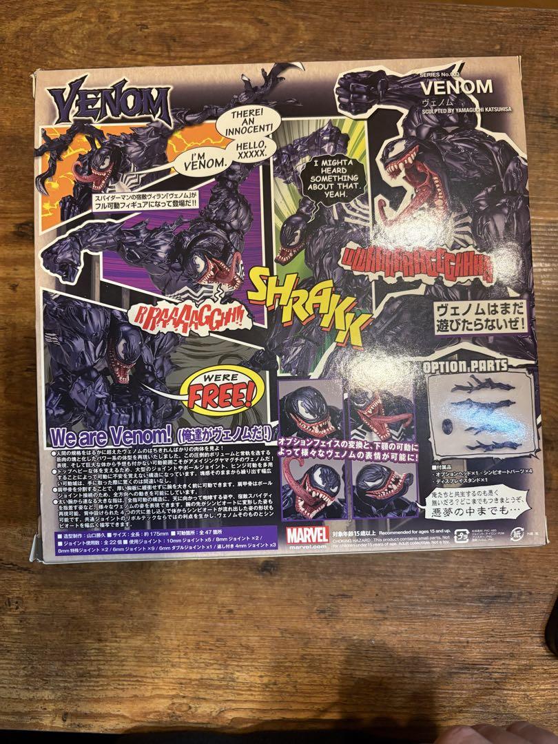 MARVEL VENOM ヴェノム　リボルテック　アメイジングヤマグチ