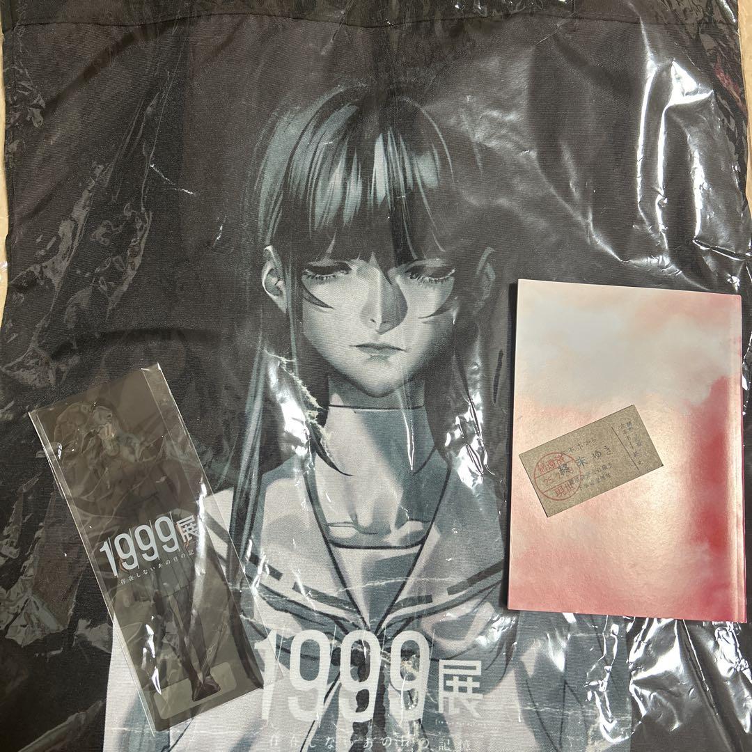 1999展 限定トートバッグ&クリアしおり　入場特典セット 1999展 限定トートバッグ&クリアしおり 入場特典セット - メルカリ