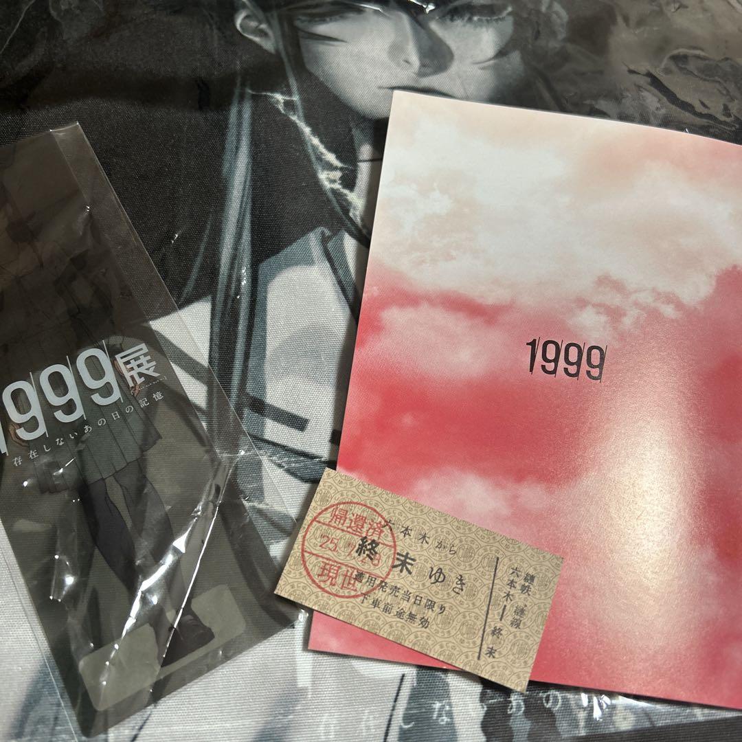 1999展 限定トートバッグ&クリアしおり　入場特典セット 1999展 限定トートバッグ&クリアしおり 入場特典セット - メルカリ