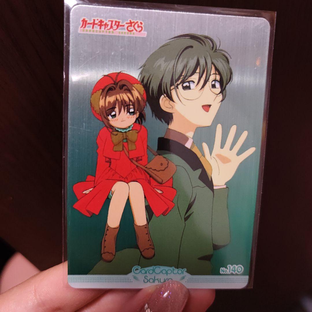 カードキャプターさくら 当時品 キラカード カードダス 天田
