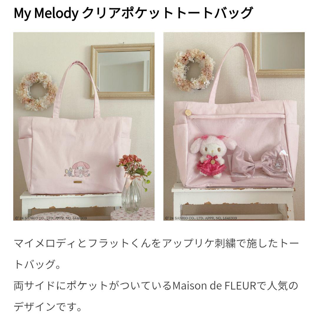 サンリオ　マイメロ　メゾンドフルール　オタ活　ファイル サンリオマイメロメゾンドフルールオタ活ファイル