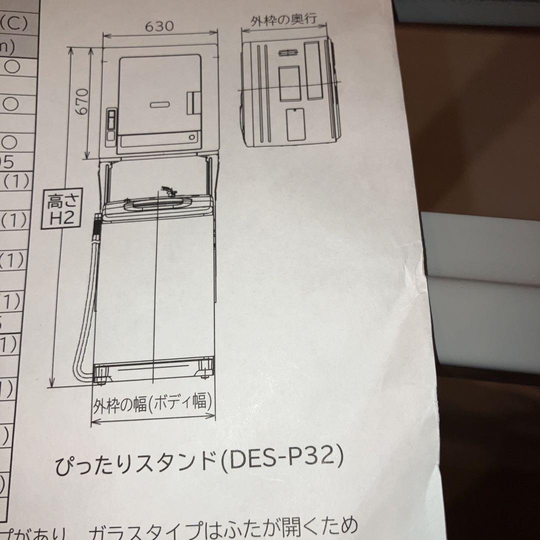 日立衣類乾燥機スタンド 日立衣類乾燥機スタンド