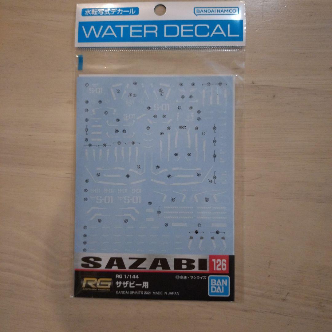 RG サザビー + RGサザビー専用水転写式デカール付 新品 未使用