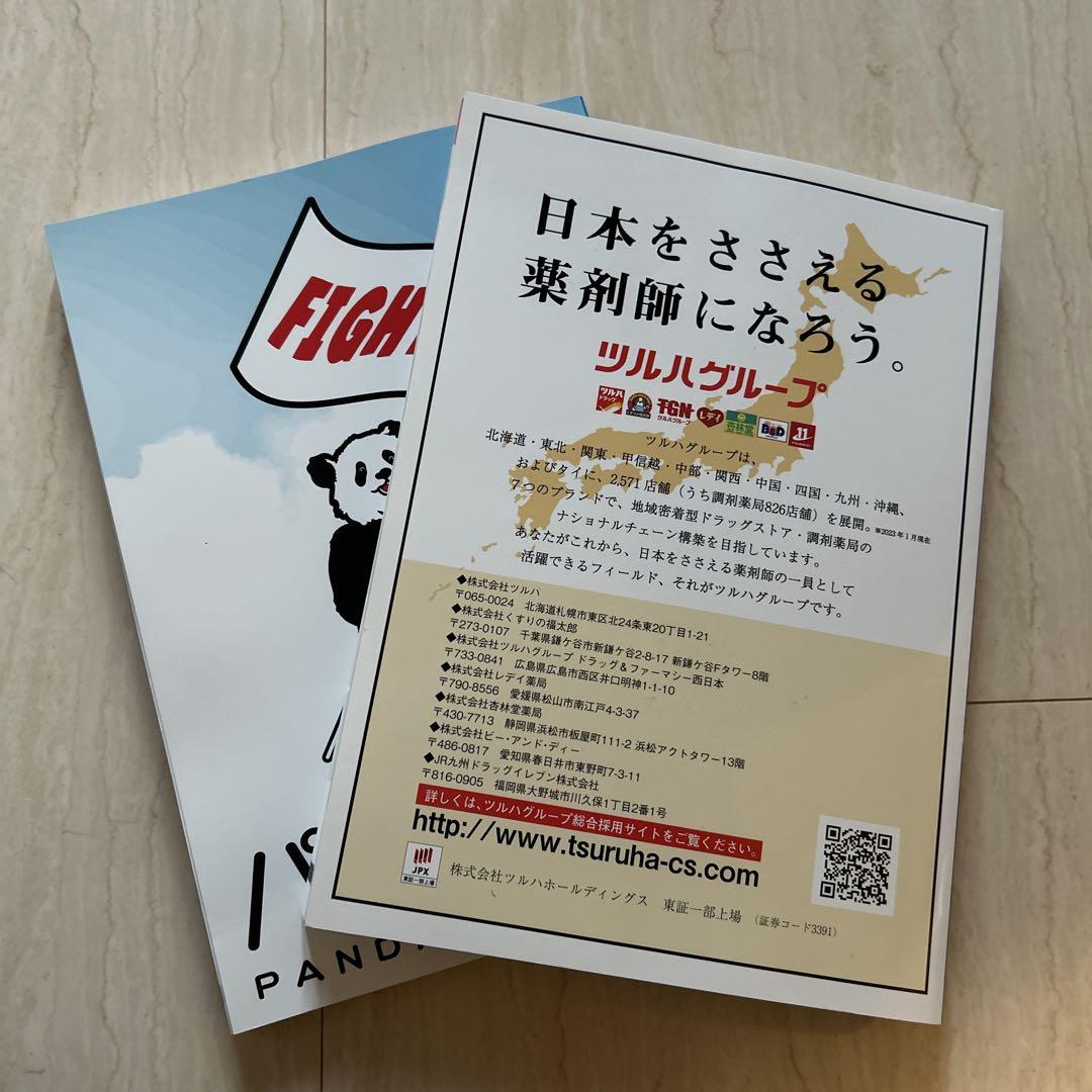 回数別既出問題集 第108回薬剤師国家試験の通販 by ポチャッコ's