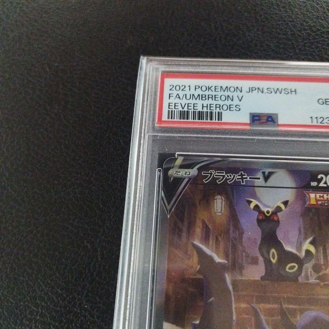ポケモンカードブラッキーV SR イーブイヒーローズ PSA10