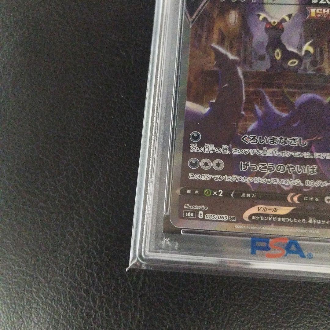 ポケモンカードブラッキーV SR イーブイヒーローズ PSA10