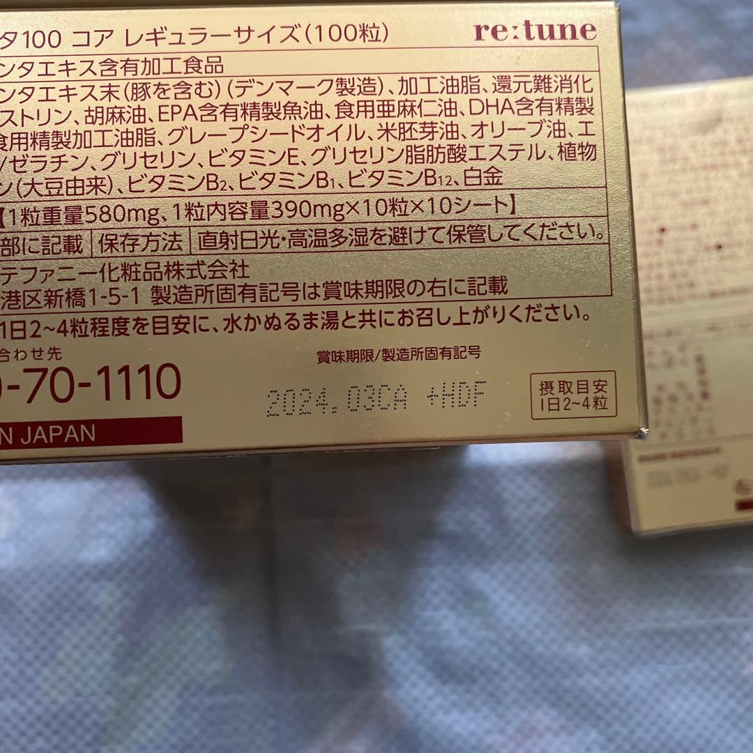 ご注意ください プラセンタ100コア レギュラーサイズ 一箱 未開封 銀座