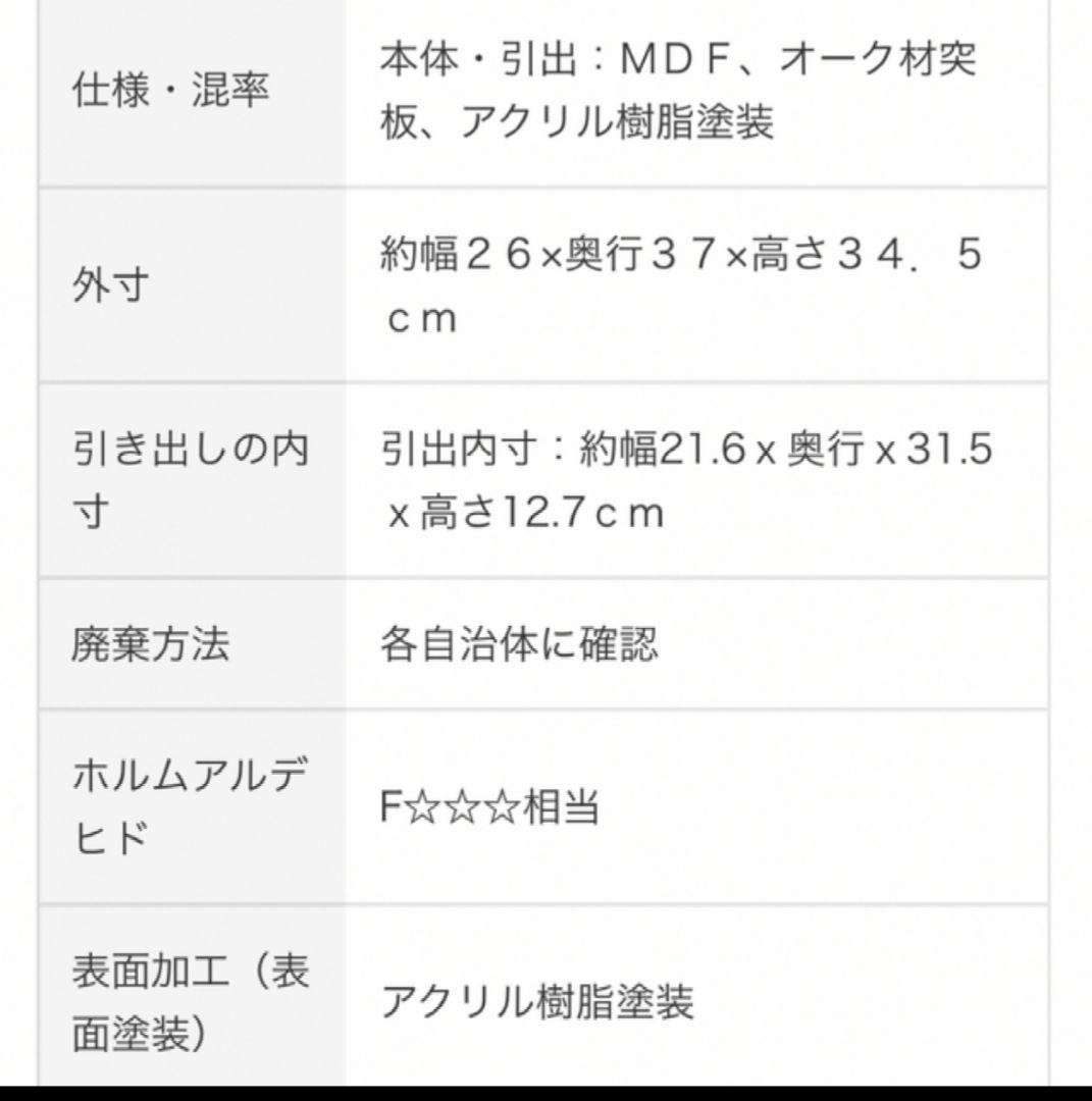 新品未使用！【廃盤品】無印良品 オーク材2段引出 木製収納ケース まとめ買い割引