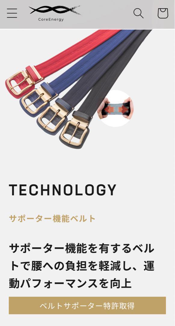 野球ベルト